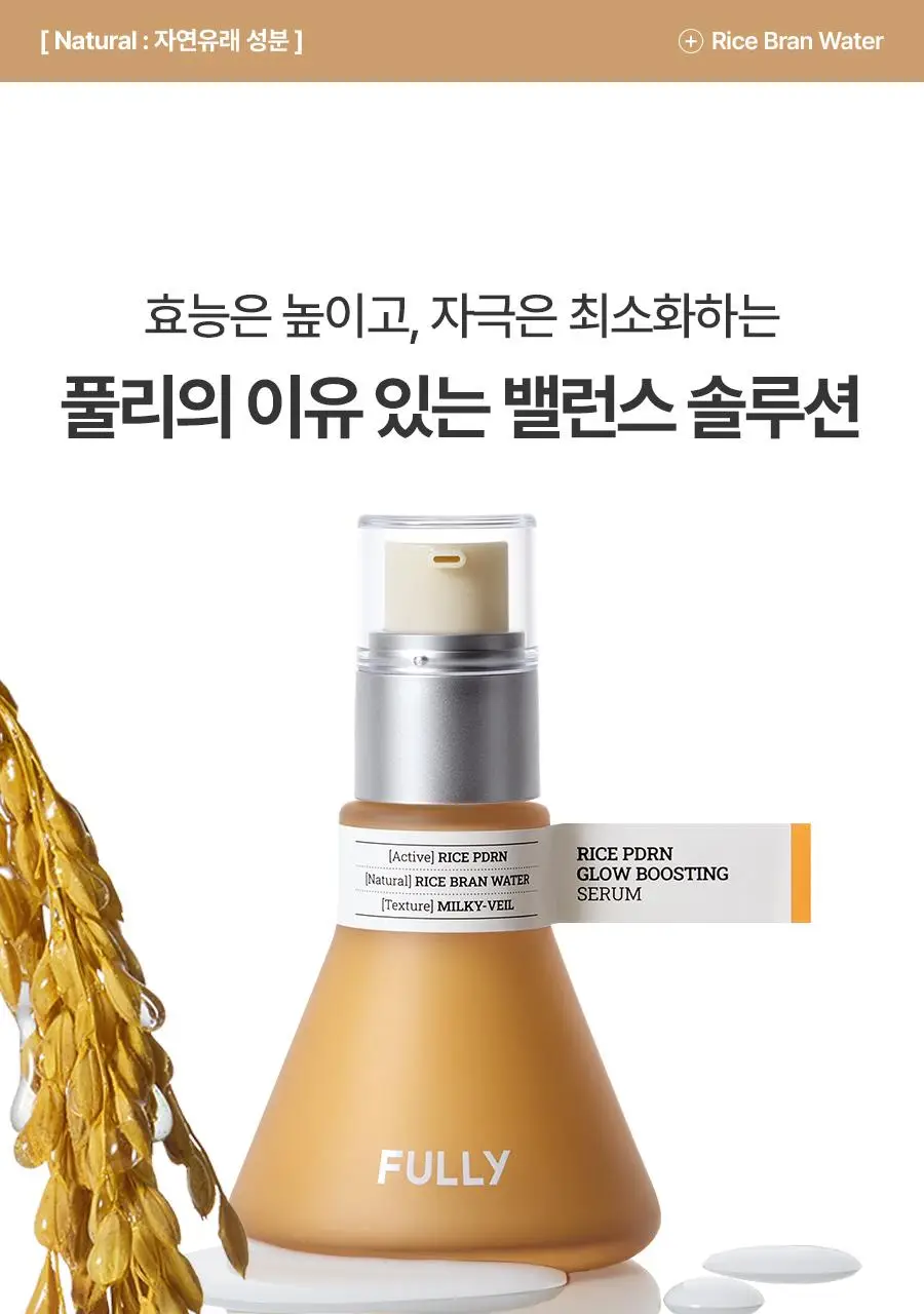 [동안광채] 풀리 쌀 PDRN 광채 세럼 50ml 상세페이지 20